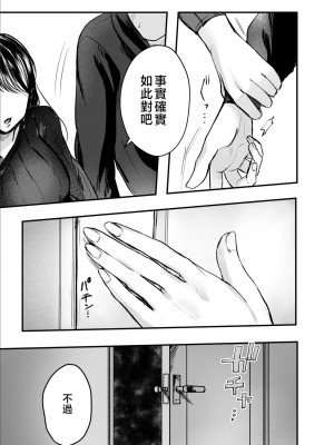 [葦の性交は罪] 叔母と甥〜姉御肌の叔母とひと夏の近親相姦浮気セックス〜後編 [中国翻訳]_a043