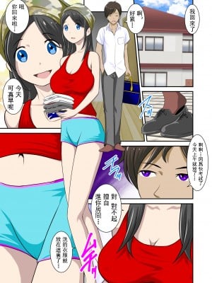 [WXY COMICS] お母さんとお義母さんと僕の性生活 1話-3話 [中国翻訳]_02_02_oka201_001