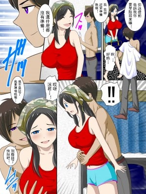 [WXY COMICS] お母さんとお義母さんと僕の性生活 1話-3話 [中国翻訳]_03_03_oka201_002