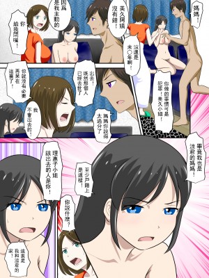 [WXY COMICS] お母さんとお義母さんと僕の性生活 1話-3話 [中国翻訳]_20_WeChat_20230118151604