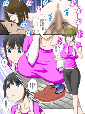 [WXY COMICS] お母さんとお義母さんと僕の性生活 1話-3話 [中国翻訳]_oka202_017
