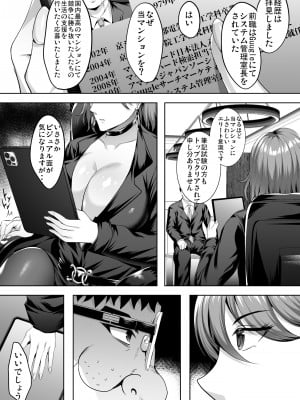 [焼酎MAC (ほずみけんじ)] 淫慾の塔 (オリジナル) [DL版]_012