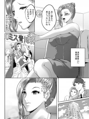 [焼酎MAC (ほずみけんじ)] 淫慾の塔 (オリジナル) [DL版]_026