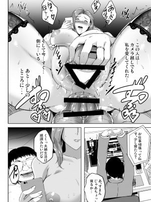 [焼酎MAC (ほずみけんじ)] 淫慾の塔 (オリジナル) [DL版]_050