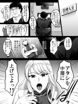 [焼酎MAC (ほずみけんじ)] 淫慾の塔 (オリジナル) [DL版]_068