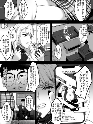 [焼酎MAC (ほずみけんじ)] 淫慾の塔 (オリジナル) [DL版]_069