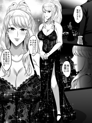 [焼酎MAC (ほずみけんじ)] 淫慾の塔 (オリジナル) [DL版]_072