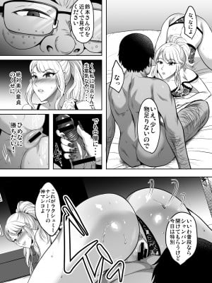 [焼酎MAC (ほずみけんじ)] 淫慾の塔 (オリジナル) [DL版]_076