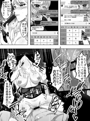 [焼酎MAC (ほずみけんじ)] 淫慾の塔 (オリジナル) [DL版]_086