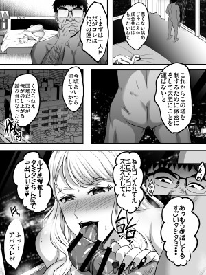 [焼酎MAC (ほずみけんじ)] 淫慾の塔 (オリジナル) [DL版]_089