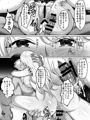 [焼酎MAC (ほずみけんじ)] 淫慾の塔 (オリジナル) [DL版]_120