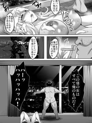 [焼酎MAC (ほずみけんじ)] 淫慾の塔 (オリジナル) [DL版]_124