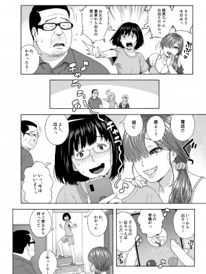 [666PROTECT (甚六)] 娘のトモダチが誘惑する2 (オリジナル) [DL版]_007