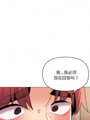 大學生活就從社團開始 67-68話_67_05