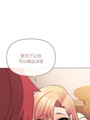 大學生活就從社團開始 67-68話_67_06