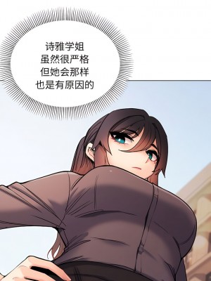 大學生活就從社團開始 67-68話_67_09