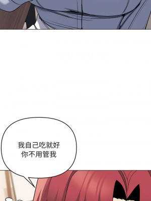 大學生活就從社團開始 67-68話_67_10