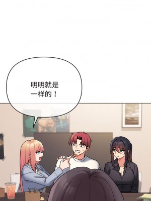 大學生活就從社團開始 67-68話_67_11