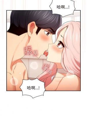 疫情期間的家教生活 95-96話_95_2