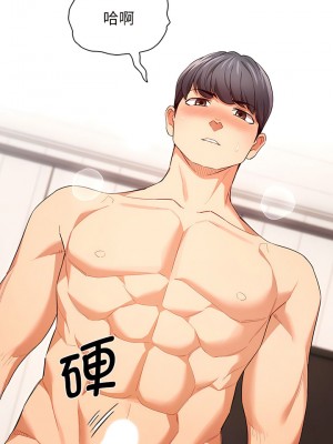 疫情期間的家教生活 95-96話_95_3