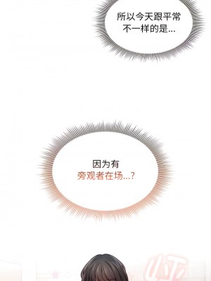 疫情期間的家教生活 95-96話_95_4