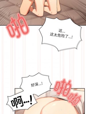 疫情期間的家教生活 95-96話_95_5