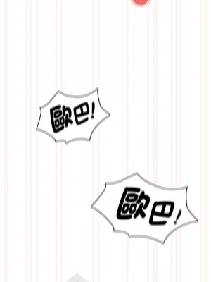 疫情期間的家教生活 95-96話_96_06