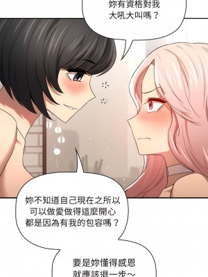 疫情期間的家教生活 95-96話_96_08