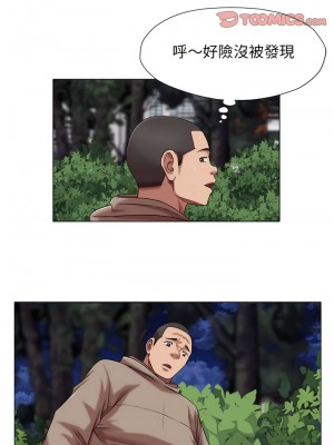 她的寂寞誰人知 19-20話_20_1