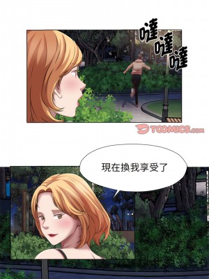 她的寂寞誰人知 19-20話_20_3