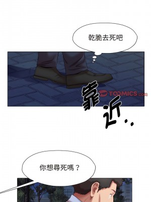 她的寂寞誰人知 19-20話_20_4
