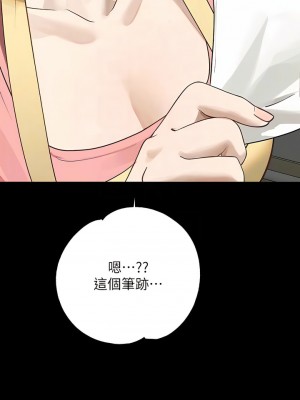 富家女姐姐 128-129話_128_05