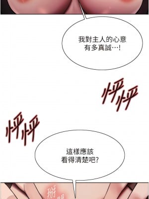 色輪眼 第二季 3-4話_03_06