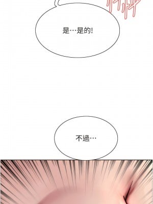 色輪眼 第二季 3-4話_04_03