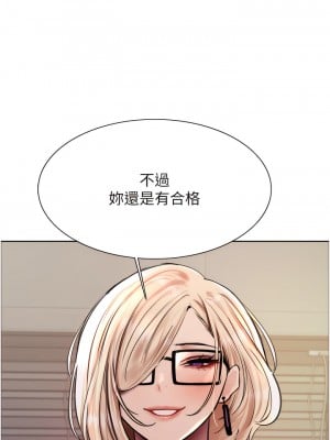 色輪眼 第二季 3-4話_04_06