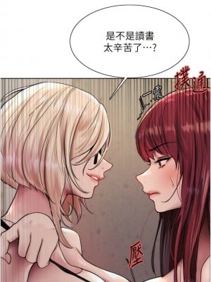 色輪眼 第二季 3-4話_04_07