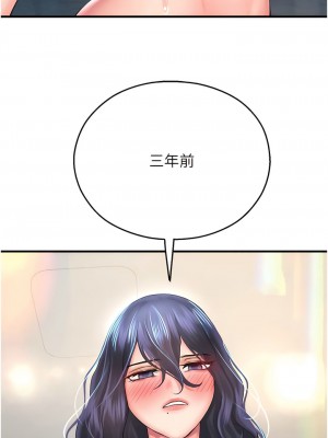 命運濕樂園 27-28話_27_09