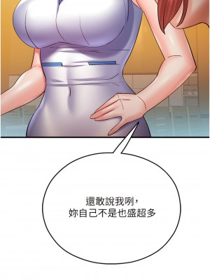 命運濕樂園 27-28話_28_12