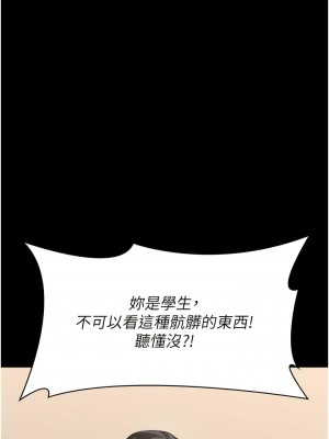 萬能履歷表 第二季 85-86話_85_02