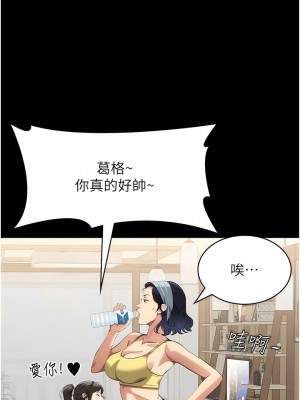萬能履歷表 第二季 85-86話_85_03
