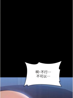 萬能履歷表 第二季 85-86話_85_12