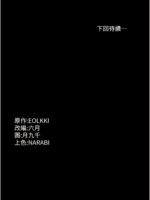 萬能履歷表 第二季 85-86話_85_18