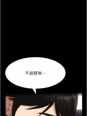 萬能履歷表 第二季 85-86話_86_03