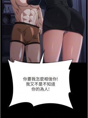 萬能履歷表 第二季 85-86話_86_05