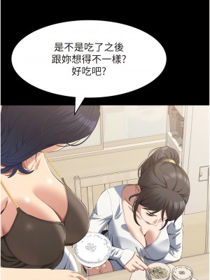 萬能履歷表 第二季 85-86話_86_10