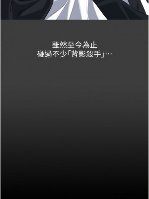 萬能履歷表 第二季 85-86話_86_13