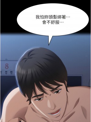 萬能履歷表 第二季 85-86話_86_16