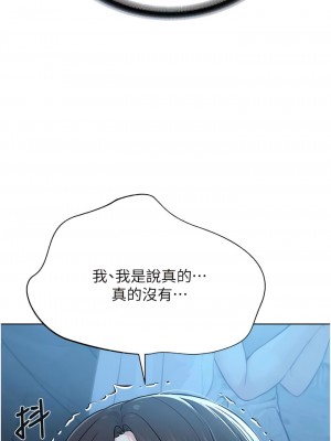 邪教教主 16-17話_16_04
