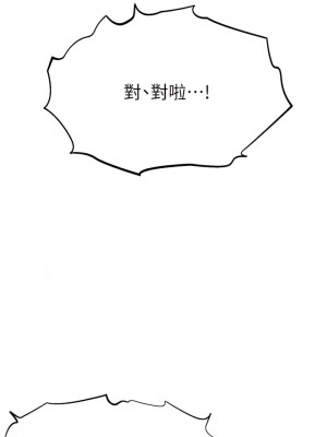 邪教教主 16-17話_16_05