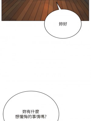 邪教教主 16-17話_17_10